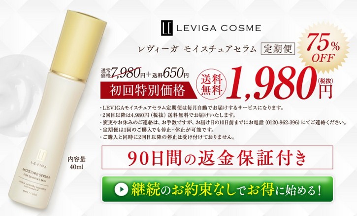 �_�f���ō��グ�����e�t LEVIGA ���C�X�`���A�Z����