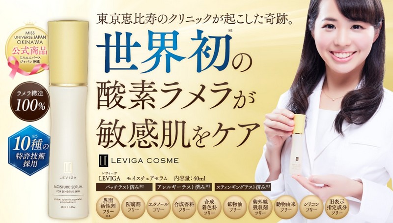 �_�f���ō��グ�����e�t LEVIGA ���C�X�`���A�Z�������T�C�g